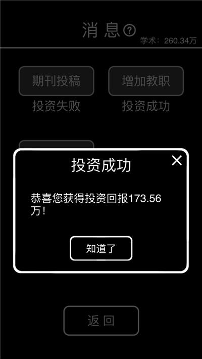 摆摊模拟器版