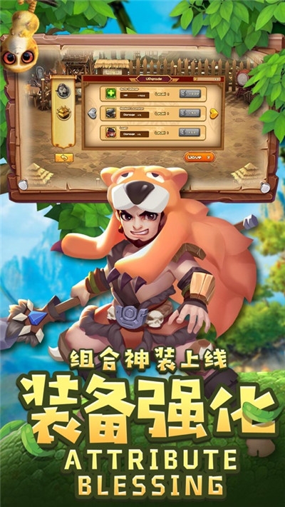 石器战争部落大战 版