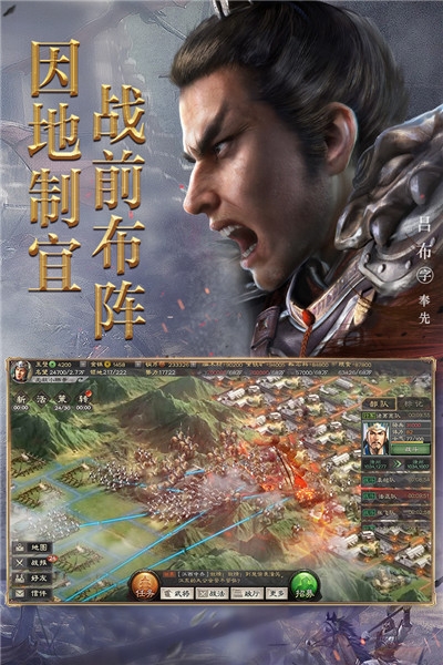 三国志 战略版新服