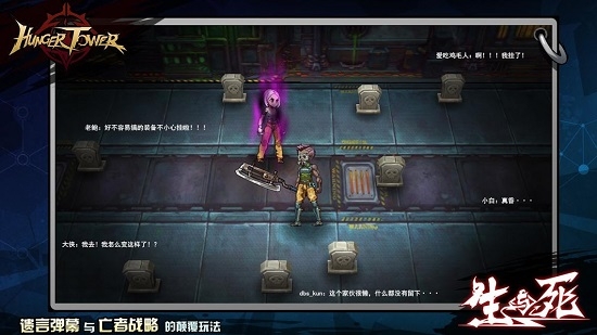 饥饿之塔 版