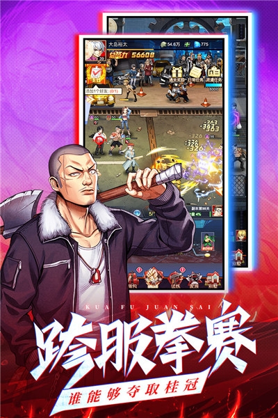 乱斗之王版最新版