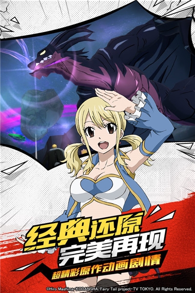 妖精的尾巴无尽冒险无限金币钻石版