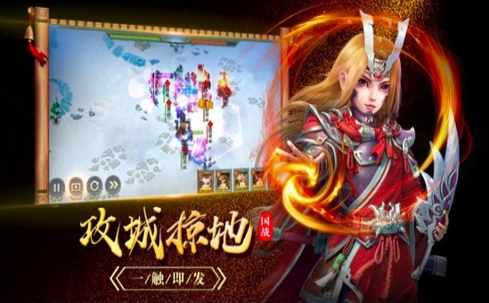 灵武名将录手游