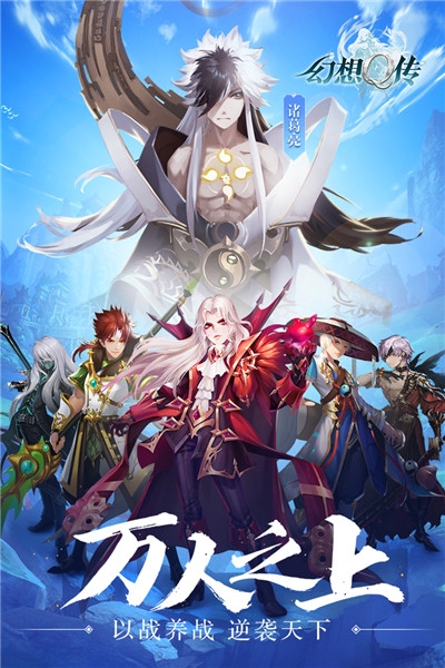 幻想Q传变态版