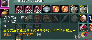 剑网三杂闻·跟宠星辰大海成就攻略