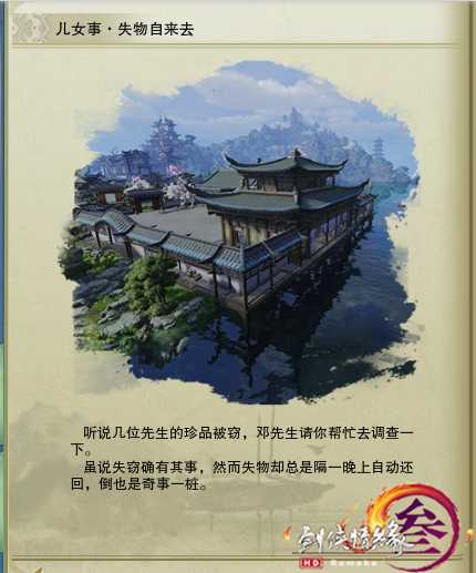 剑网三杂闻·跟宠星辰大海成就攻略