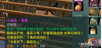剑网三杂闻·跟宠星辰大海成就攻略