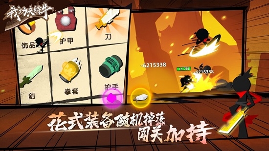 我功夫特牛官方版