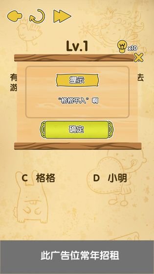 脑洞消消消红包版