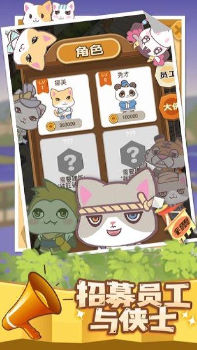 大侠驿馆无限金币