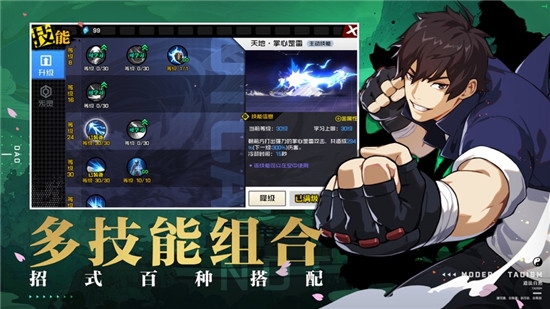 一人之下版