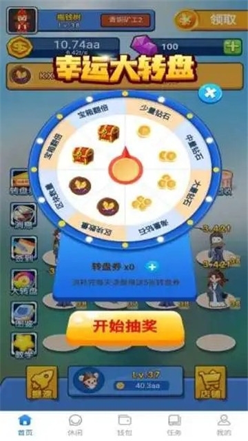 璀璨世界红包版
