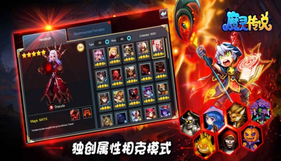 魔灵传说福利版