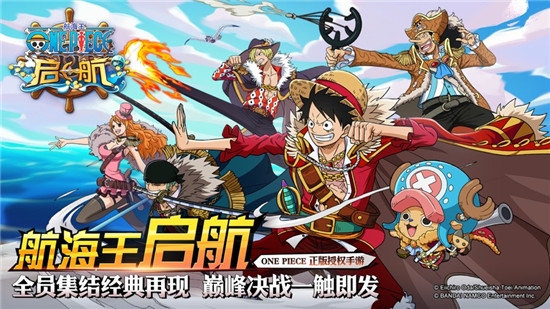 海贼冒险团手游