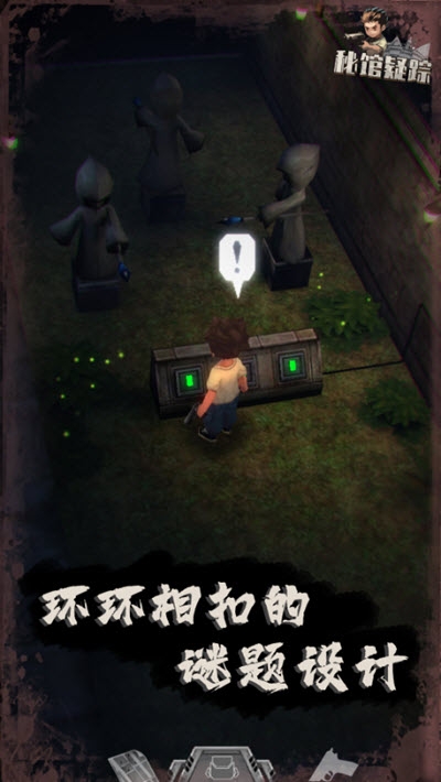秘馆疑踪 游戏