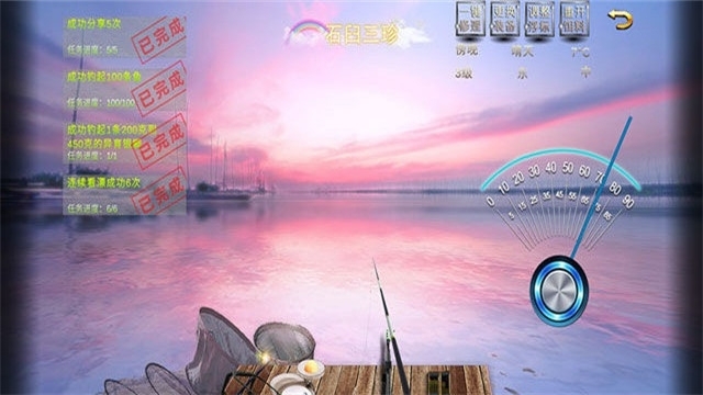 垂钓宗师版2020