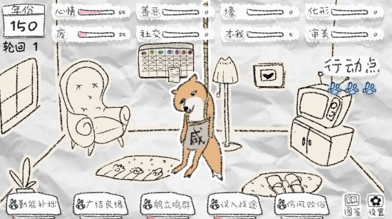 狐里狐涂 游戏