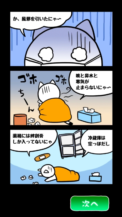 白猫和废弃的病院 手游