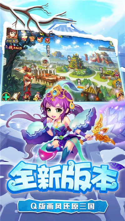 糖水三国手游