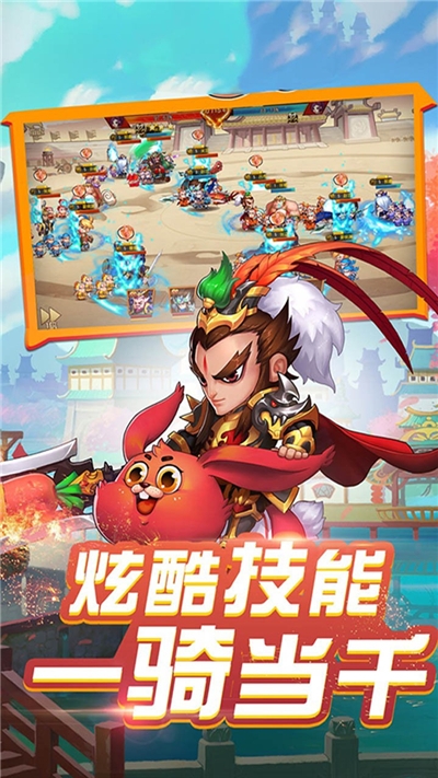 三国Q传 果盘版游戏
