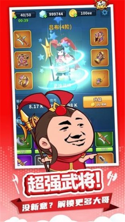 打不过就喊人无限 金币版
