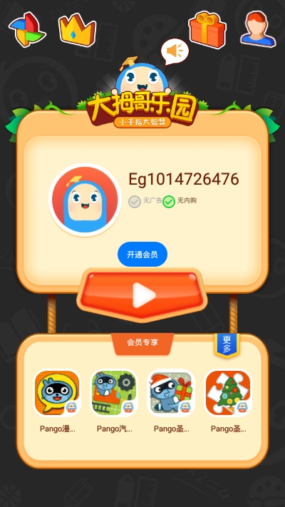 桑迪公主之丛林之旅