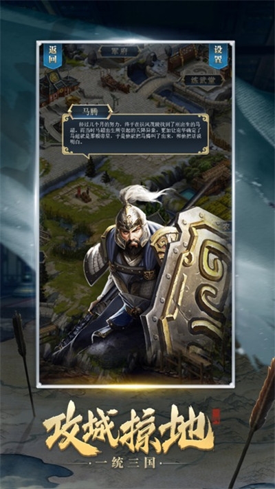 群雄割据最新版