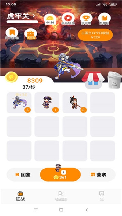 我要当主公赚钱分红版