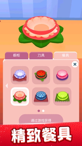 欢乐大厨最新版版