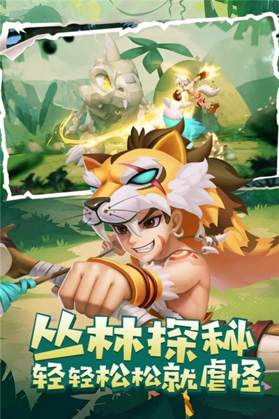 丛林猎人内购版