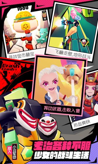 暴风酷跑 游戏