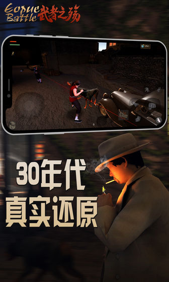 武者之殇安卓版