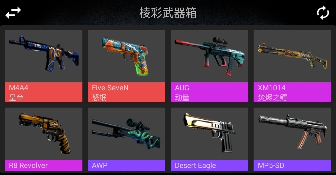 csgo开箱模拟器手机版2020