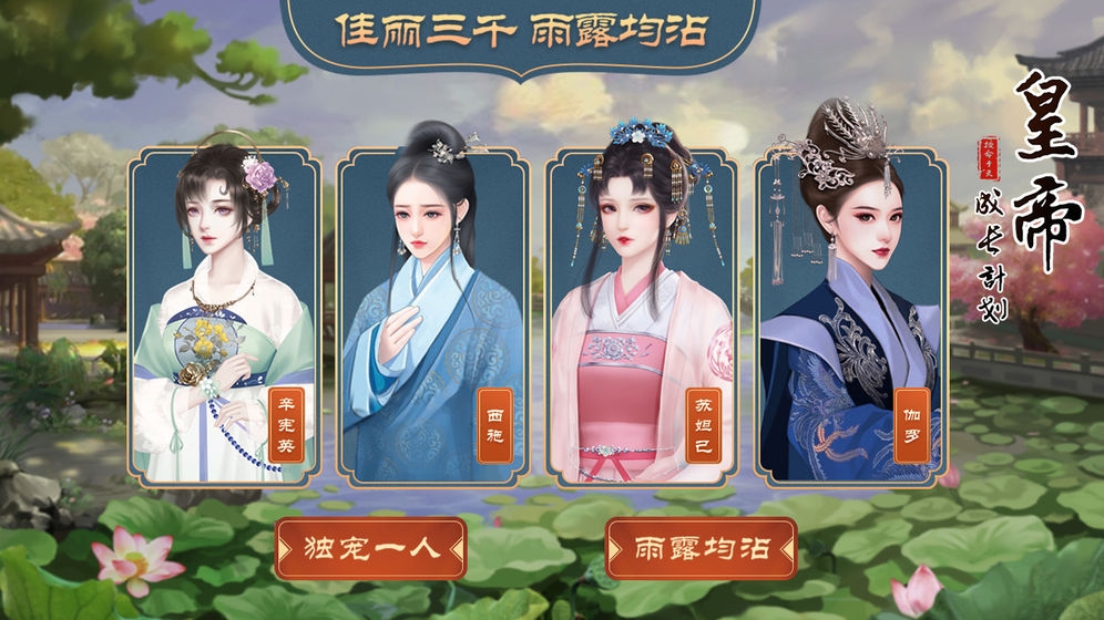 皇帝成长计划2最新版无限砖石