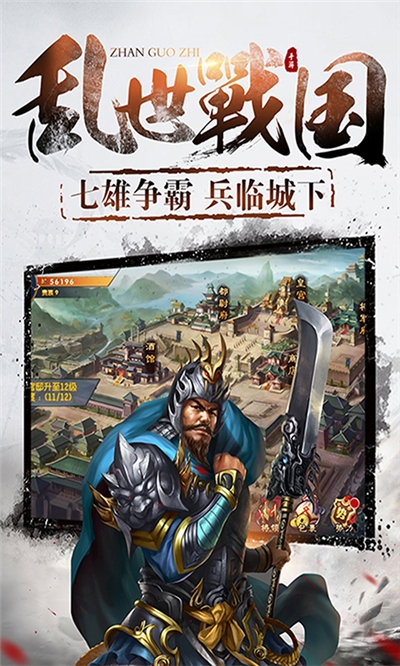 村长征战团变态版