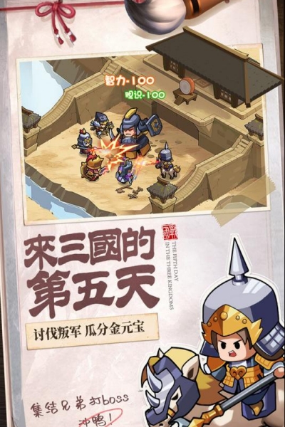 英雄这边请最新版