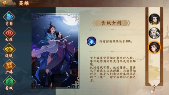 英雄帖手游