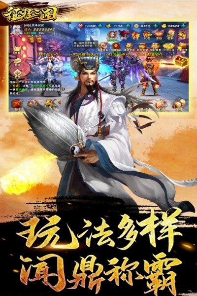 征程三国百抽版