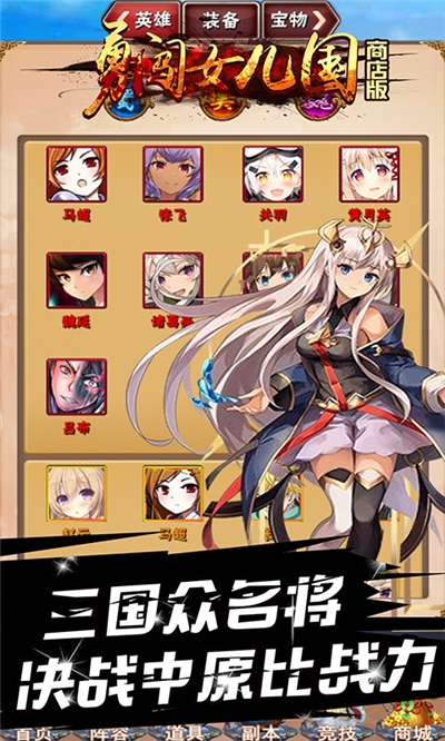 勇闯女儿国GM商店版