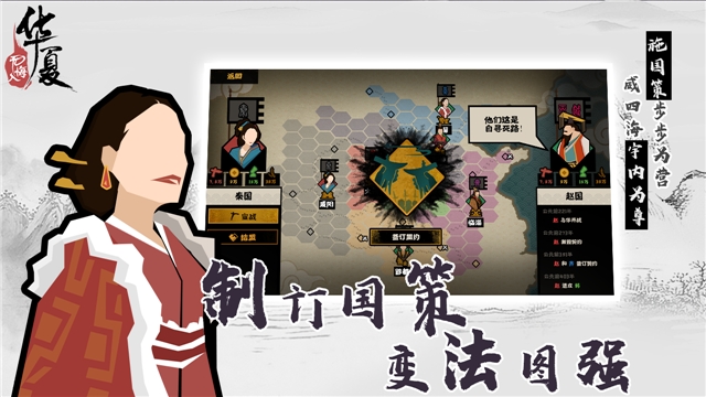无悔入华夏版