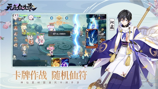 元气众生录折扣版