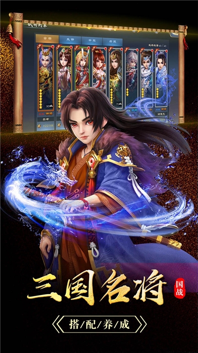 变态三国 红包版