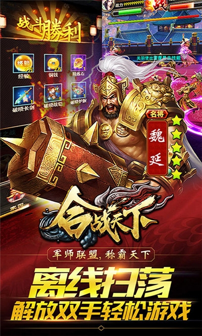 合战天下GM版