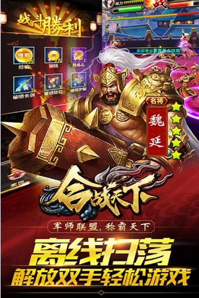 合战天下商城版