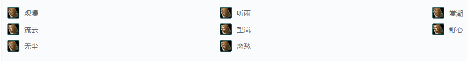 剑网三足迹·人有三急成就攻略