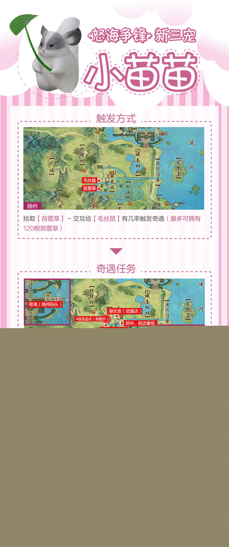 剑网三足迹·宠物奇缘·谜书生成就攻略