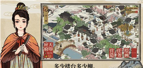 江南百景图新手赚钱攻略