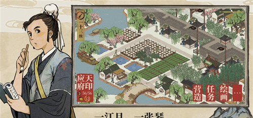 江南百景图新手赚钱攻略