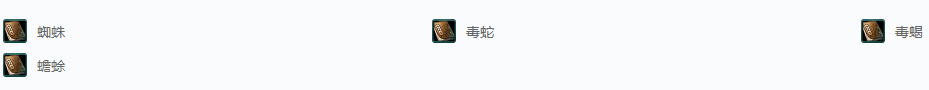 剑网三秘境·毒物可怖成就攻略