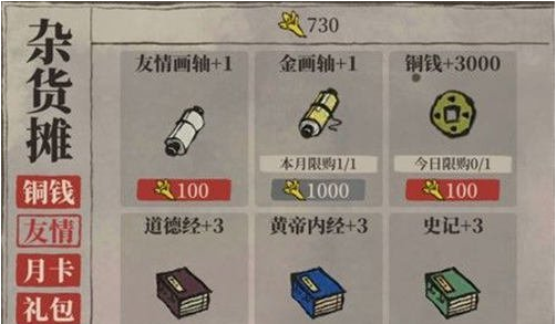 江南百景图月卡价值介绍